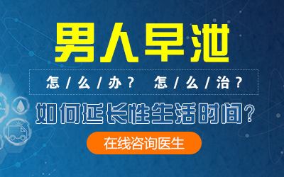 男人如何延长性生活时间？