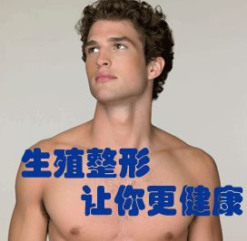 韩式微创速愈包皮环切术 安全无痛解除包皮包茎